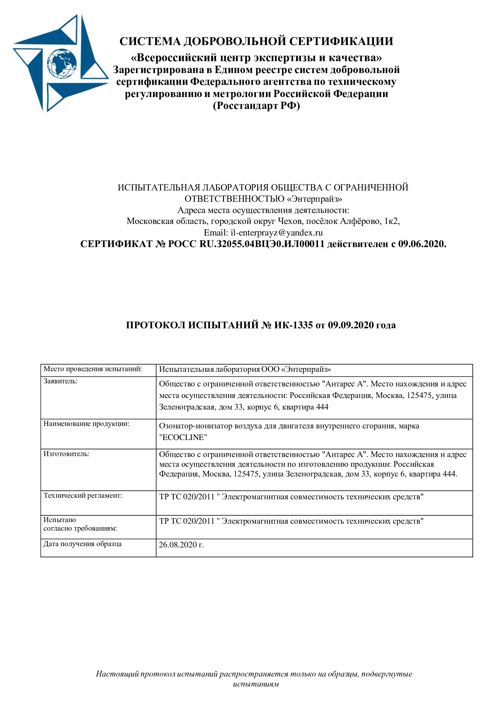 добровольный